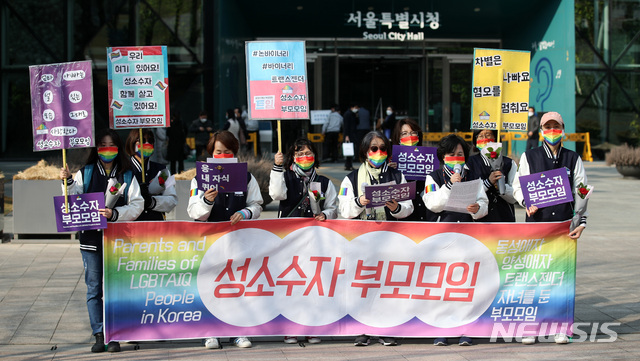[서울=뉴시스]김선웅 기자 = 성소수자부모모임이 8일 오후 서울 중구 서울시청 앞에서 기자회견을 열고 성소수자에 대한 차별 중단을 촉구하고 있다. 2021.03.08. mangusta@newsis.com