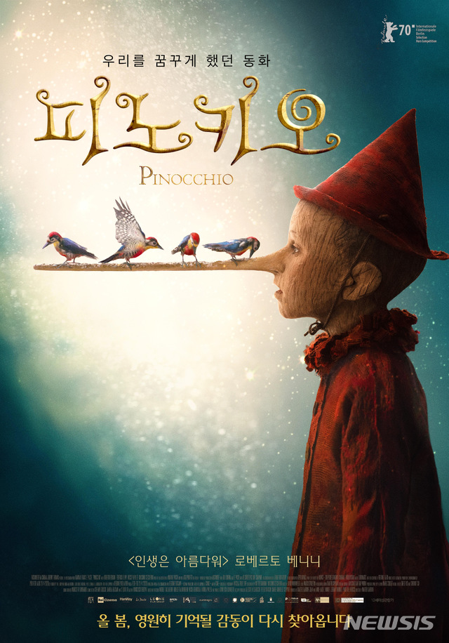 [서울=뉴시스]영화 '피노키오' 포스터. (사진=㈜누리픽쳐스 제공) 2021.03.09. photo@newsis.com