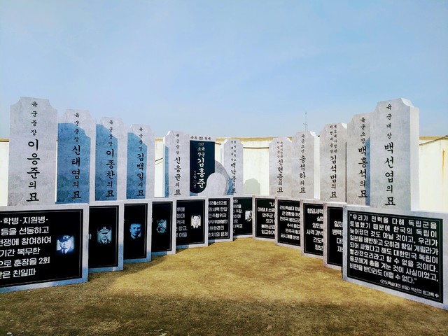[서울=뉴시스]독립운동 선양단체들이 만든 친일파 비석 모형. 2021.03.09. (사진=운암김성숙선생기념사업회 제공) *재판매 및 DB 금지