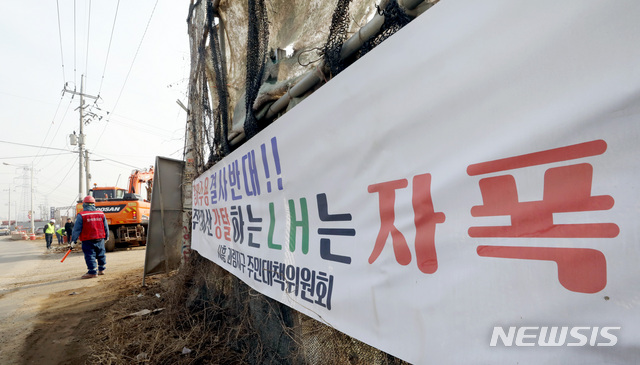 [시흥=뉴시스]김병문 기자 = 경기남부경찰청 반부패경제범죄수사대가 'LH임직원 신도시 투기 의혹'에 관련해 LH 본사 등을 압수수색하는 9일 오전 경기 시흥시 일대에 LH를 규탄하는 현수막이 걸려 있다. 2021.03.09. dadazon@newsis.com