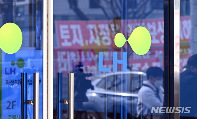 [과천=뉴시스] 김종택기자 = 한국토지주택공사(LH) 과천의왕사업본부 모습. 2021.03.09. jtk@newsis.com