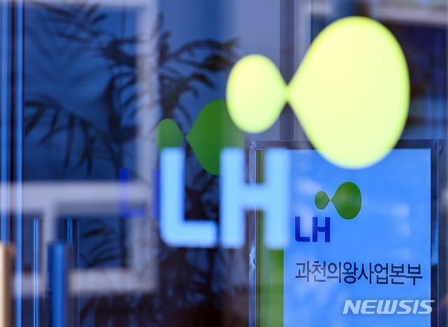 [과천=뉴시스] 김종택기자 = 경기도 LH 과천의왕사업본부 모습. 2021.03.09. jtk@newsis.com