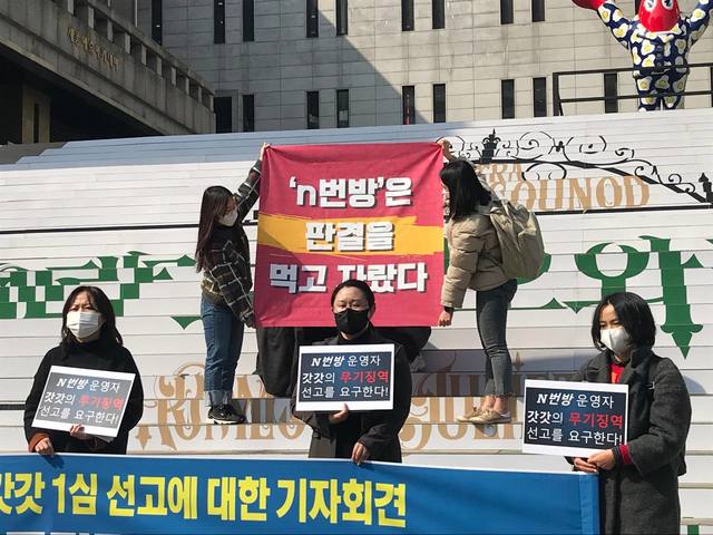 [서울=뉴시스] 정윤아 기자= 텔레그램성착취공동대책위원회(공대위)는 10일 서울 광화문 세종문화회관 앞에서 기자회견을 열고 "n번방 운영자 갓갓 문형욱에게 무기징역을 선고해달라"고 촉구했다. 대구지법 안동지원은 11일 오후 2시 문형욱에 대한 1심 선고를 내린다. 2021.03.10 *재판매 및 DB 금지