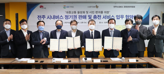 [전주=뉴시스] 한훈 기자 = 전북 전주시와 전주시내버스공동관리위원회(이사장 김진태), GS리테일(사장 조윤성), 캐시비(대표이사 이근재)는 10일 전주시장실에서 시내버스 정기권 판매처 확대를 위한 업무협약(MOU)을 체결했다.(사진=전주시 제공).2021.03.10. photo@newsis.com *재판매 및 DB 금지