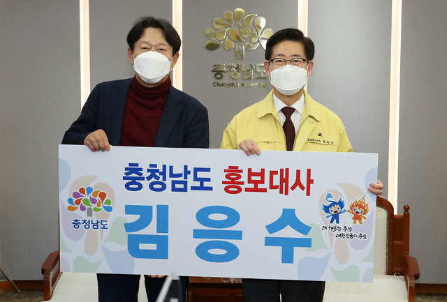 [홍성=뉴시스]양승조 충남지사가 도 홍보대사로 김응수씨를 위촉하고 있다. *재판매 및 DB 금지