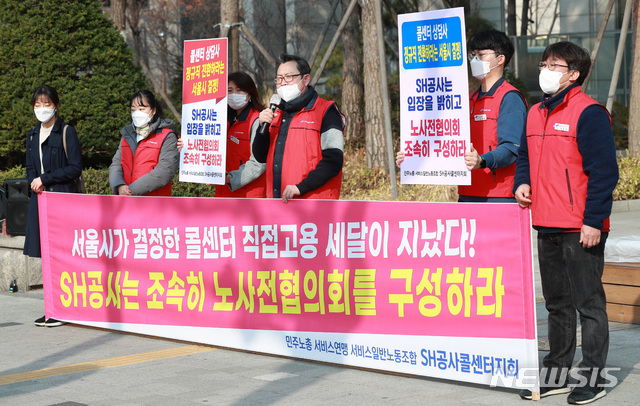 [서울=뉴시스]이영환 기자 = 이선규 민주노총 서비스연맹 일반노동조합 위원장이 10일 오전 서울 강남구 서울도시주택공사(SH) 앞에서 열린 SH공사콜센터 정규직 전환을 위한 노사전협의회 구성 촉구 기자회견에 참석해 발언을 하고 있다. 2021.03.10. 20hwan@newsis.com