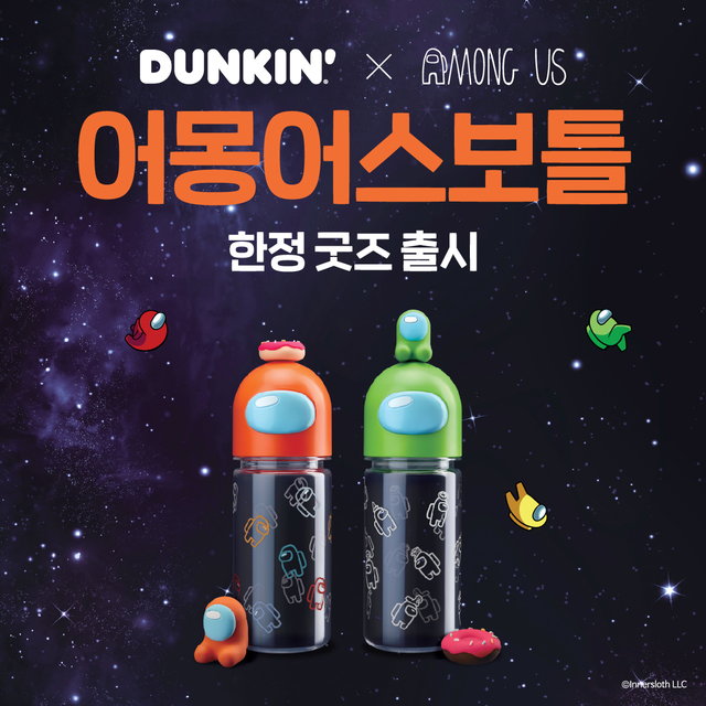 SPC 던킨, '어몽어스'와 손잡고 보틀 출시