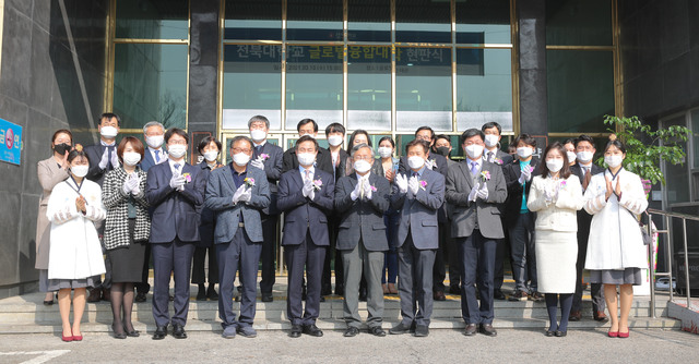 [전주=뉴시스]윤난슬 기자 = 전북대학교는 4차 산업혁명 시대와 지역 발전을 견인할 융·복합 인재 양성을 위한 '글로벌 융합대학'이 출범했다고 11일 밝혔다.(사지=전북대 제공) *재판매 및 DB 금지