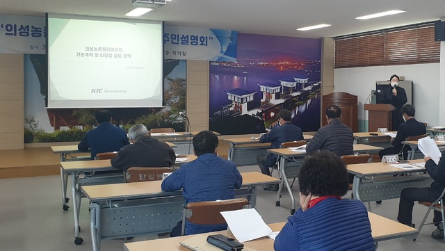  [의성=뉴시스] 김진호 기자 = 의성군 단밀면사무소에서 10일 '의성 농촌효테마공원' 주민설명회가 열리고 있다. (사진=의성군 제공) 2021.03.11 photo@newsis.com *재판매 및 DB 금지