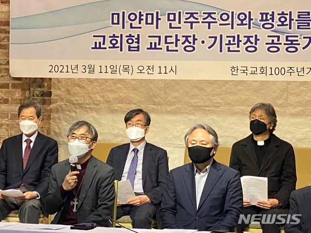 [서울=뉴시스]임종명 기자 = NCCK가 11일 오전 서울 종로구 한국교회100주년기념관에서 기자회견을 열고 미얀마 민주화 기원 호소문을 발표하고 있다. 2021.03.11.photo@newsis.com