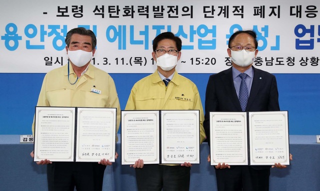 [홍성=뉴시스]양승조 충남지사가 11일 도청 상황실에서 김동일 보령시장, 박형구 한국중부발전 사장과 ‘보령화력 단계적 폐지 대응을 위한 고용 안정 및 에너지산업 육성 업무협약’을 체결하고 있다. *재판매 및 DB 금지