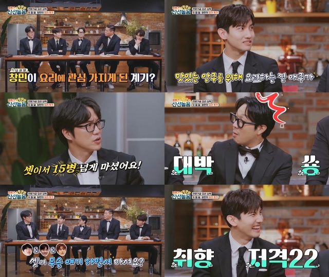 [서울=뉴시스] 12일 방송되는 MBC TV 예능물 '볼빨간 신선놀음' (사진 = MBC) 2021.3.11. photo@newsis.com