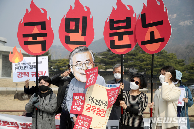 [서울=뉴시스]김선웅 기자 = 평화와통일을여는사람들, 민중공동행동이 11일 오전 서울 청와대 앞에서 기자회견을 열고 방위비분담금 13.9% 인상, 6년 기한, 국방비 증액율과 연간 상승율 연동을 주 내용으로 하는 협정 타결을 규탄하고 있다. 2021.03.11. mangusta@newsis.com