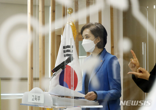 [서울=뉴시스]홍효식 기자 = 유은혜 사회부총리 겸 교육부 장관이 11일 오후 서울 은평구 서울북한산유치원에서 사립유치원 지원 및 공공성 강화 후속조치 방안을 발표하고 있다. 2021.03.11. yesphoto@newsis.com
