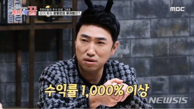 [서울=뉴시스] MBC TV '개미의 꿈' 방송 캡처. 2021.03.12 photo@newsis.com