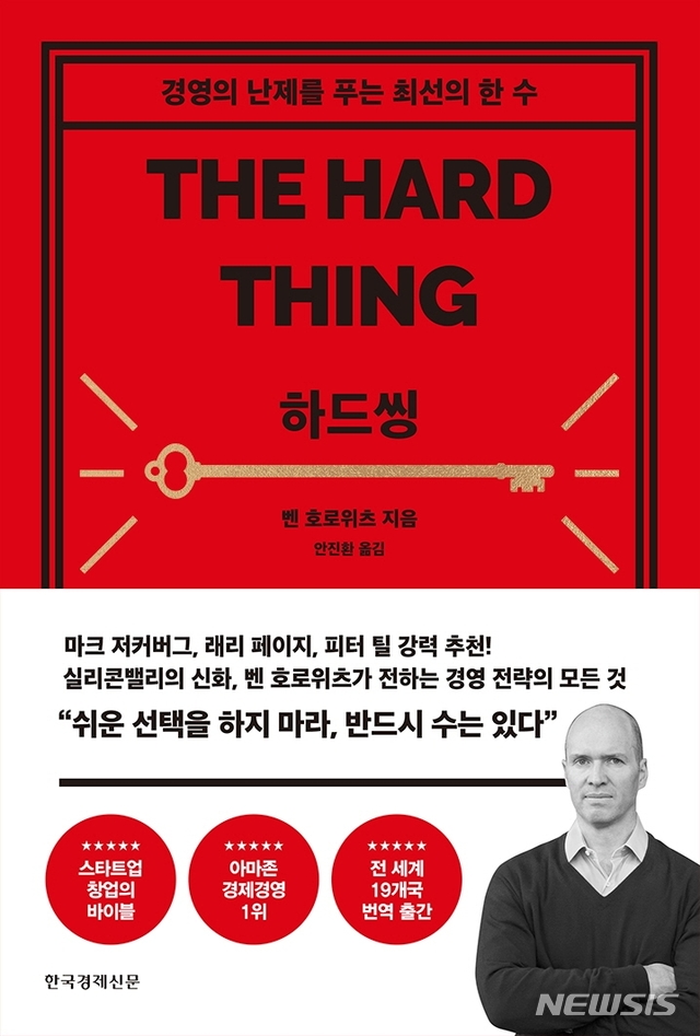 [서울=뉴시스] 하드씽 (사진=한국경제신문 제공) 2021.03.12. photo@newsis.com