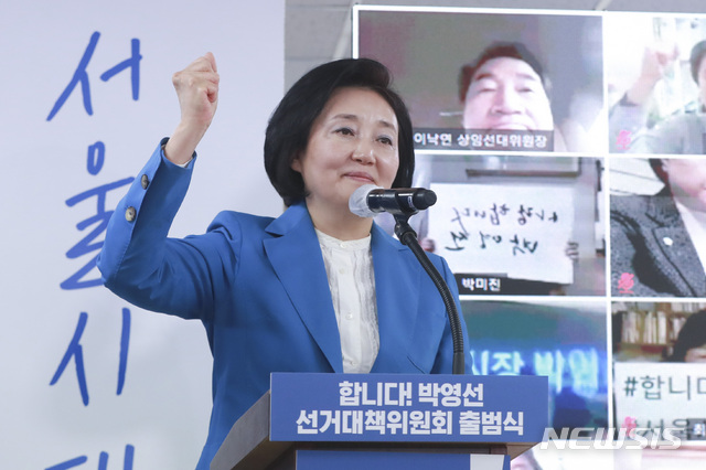 [서울=뉴시스]국회사진기자단 = 박영선 더불어민주당 서울시장 후보가 12일 오전 서울 종로구 선거 사무소에서 열린 '합니다! 박영선 선거대책위원회 출범식'에서 인사말 중 주먹을 쥐어보이고 있다. 2021.03.12. photo@newsis.com