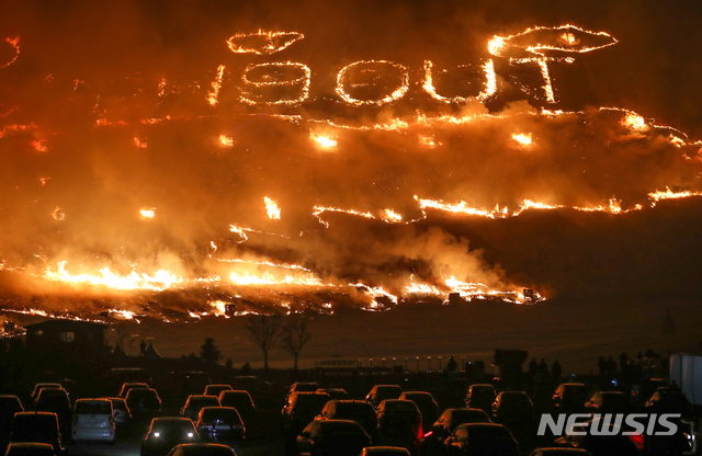 [제주=뉴시스]우장호 기자 = 지난 2021년 3월13일 ‘들불, 소망을 품고 피어올라’라는 주제로 제주시 애월읍 새별오름 일대에서 열린 제23회 제주들불축제'의 하이라이트인 오름 불놓기가 진행되고 있다. 제주시는 코로나19가 하루빨리 종식되길 기원하는 바람을 담아 오름에 '들불 COVID-19 OUT'이라고 새겼다. 2021.03.13. woo1223@newsis.com