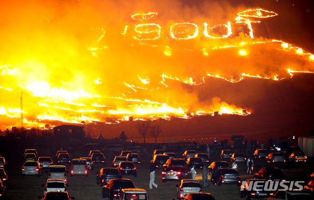 [제주=뉴시스]우장호 기자 = ‘들불, 소망을 품고 피어올라’라는 주제로 13일 오후 제주시 애월읍 새별오름 일대에서 제23회 제주들불축제'의 하이라이트인 오름 불놓기가 진행되고 있다. 제주시는 코로나19가 하루빨리 종식되길 기원하는 바람을 담아 오름에 '들불 COVID-19 OUT'이라고 새겼다. 2021.03.13. woo1223@newsis.com