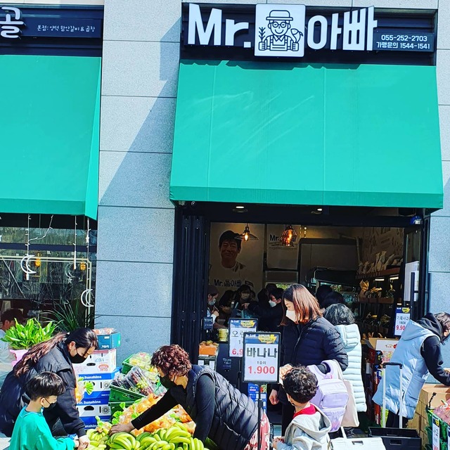 온·오프라인 쇼핑몰 '미스터 아빠' 창원 유니시티점&nbsp; *재판매 및 DB 금지