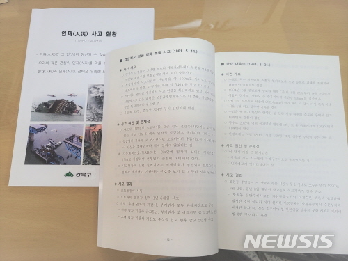 [서울=뉴시스] 서울 강북구 인재 책 발간. (사진=강북구 제공) 2021.03.15. photo@newsis.com 