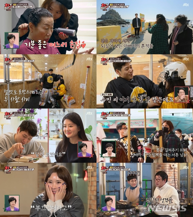 [서울=뉴시스]14일 방송된 JTBC 예능 '1호가 될 순 없어'. (사진=JTBC '1호가 될 순 없어' 영상 캡처) 2021.03.15. photo@newsis.com