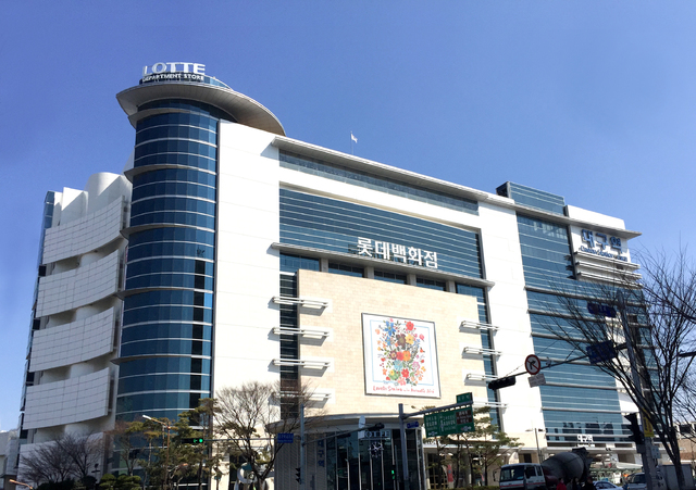 롯데백화점 대구점 전경 *재판매 및 DB 금지