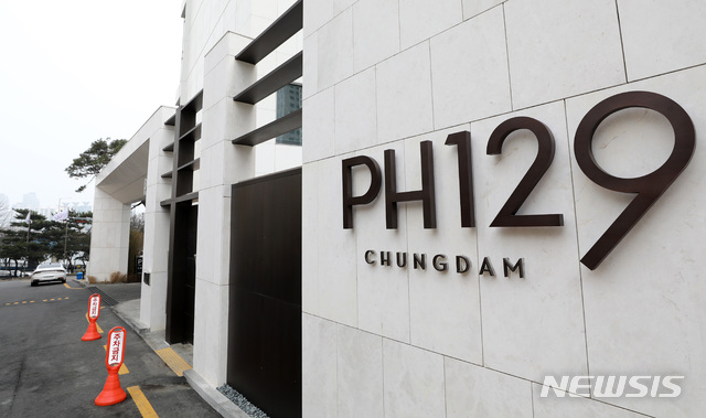 [서울=뉴시스]이영환 기자 = 서울 강남구 청담동의 '더펜트하우스 청담(PH129)' 전경. 2021.03.15. 20hwan@newsis.com