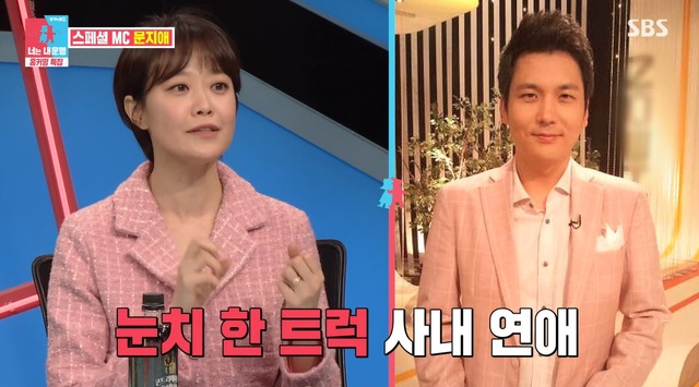 [서울=뉴시스] 15일 방송된 SBS TV 예능물 '동상이몽2 - 너는 내 운명'에 출연한 문지애 (사진 = SBS) 2021.3.16. photo@newsis.com