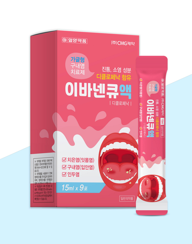 CMG제약 가글형 구내염 치료제 ‘이바넨큐액’ (사진=CMG제약) *재판매 및 DB 금지