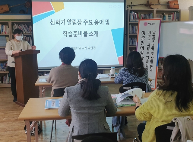 [안동=뉴시스] 경북교육청이 알림장 번역을 위한 이중언어 강사 연수를 하고 있다. (사진=경북교육청 제공) 2021.03.16 *재판매 및 DB 금지