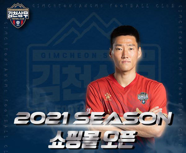 김천상무 유니폼 (사진=김천상무프로축구단 제공) *재판매 및 DB 금지