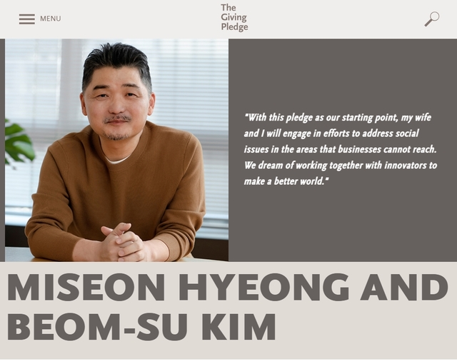 ▲카카오 김범수 의장 더기빙플레지 220번째 회원 (사진=더기빙플레지 홈페이지 화면 캡처)