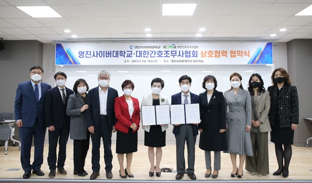 영진사이버대, 대한간호조무사협회와 위탁교육 협약 *재판매 및 DB 금지