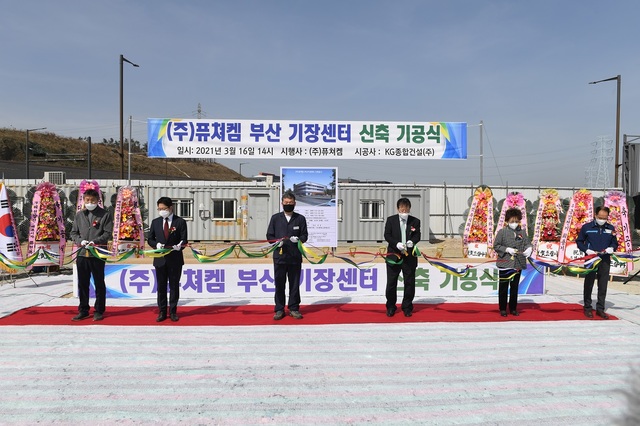 [부산=뉴시스] 부산시 기장군 동남권 방사선 의·과학 일반산업단지에 방사선의약품 전문기업인 ㈜퓨쳐켐이 ‘부산 기장센터’ 건립을 위한 기공식을 16일 오후 개최했다. (사진=기장군 제공) *재판매 및 DB 금지