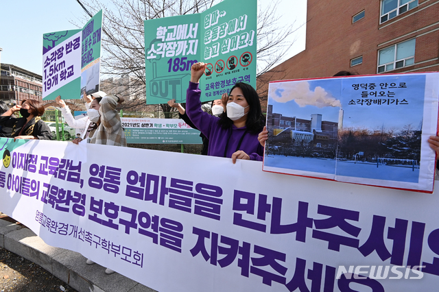 [수원=뉴시스] 김종택기자 = 16일 오전 경기도 수원시 장안구 경기도교육청 앞에서 영통교육환경개선촉구 학부모연합회 회원들이 수원시 자원회수시설 영통소각장 철거를 촉구하는 구호를 외치고 있다. 2021.03.16.jtk@newsis.com