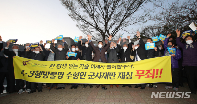 [제주=뉴시스]우장호 기자 = 제주 4·3 행방불명 수형인에 대한 재심 선고가 열린 16일 오후 제주지방법원 앞에서 제주 4·3유족회 등 무죄를 선고받은 청구인들이 만세를 연호하고 있다. 제주지법 형사2부(부장판사 장찬수)는 재심 사건 선고공판에서 70여년 전 국가의 불법적인 폭력에 대해 사과하고 청구인들에게 모두 무죄를 선고했다. 2021.03.16. woo1223@newsis.com