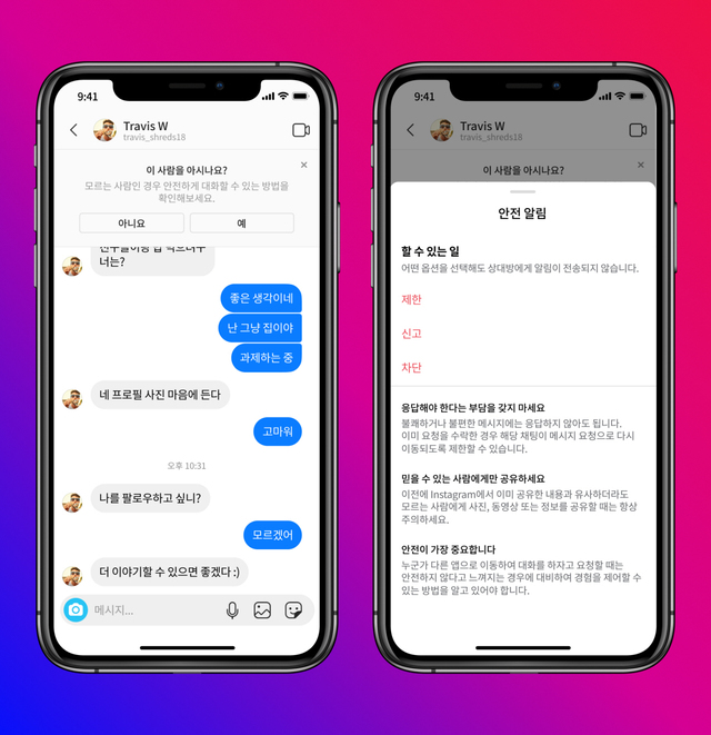 인스타그램, '성인-미성년자 DM 제한' 등 청소년 보호 강화