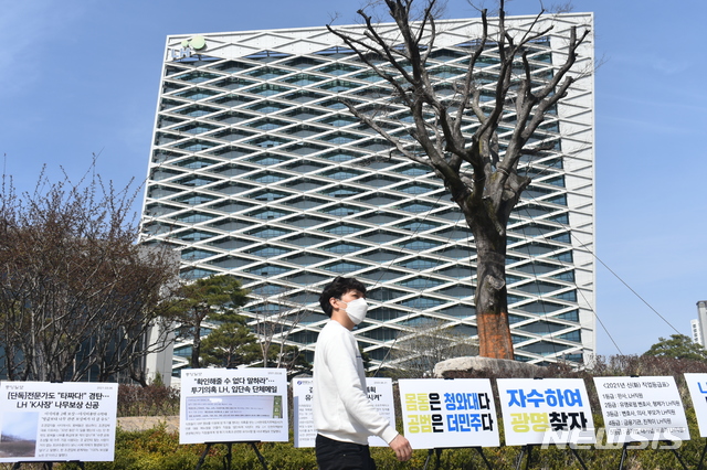 [진주=뉴시스] 정경규 기자 = 신전대협 전국대학생합동조사단은 17일 경남 진주 한국토지주택공사 정문 앞에서 LH직원들의 신도시 투기와 관련해 거리선전전을 벌이고 있다.2021.03.17.jkgyu@newsis.com