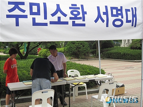 김종천 과천시장 주민소환 추진위 서명부 선관위 제출 