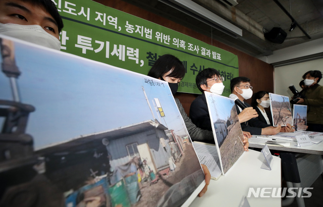 [서울=뉴시스]김병문 기자 = 이강훈(왼쪽 세번째) 참여연대 민생희망본부 실행위원이 17일 오전 서울 종로구 참여연대 아름드리홀에서 참여연대 민생희망본부과 민변 민생경제위원회 주최로 열린 '농지 이용한 투기세력, 철저하게 수사·감사하라! 3기 신도시 지역, 농지법 위반 의혹 조사 결과 발표' 기자회견에서 발언하고 있다. 2021.03.17. dadazon@newsis.com