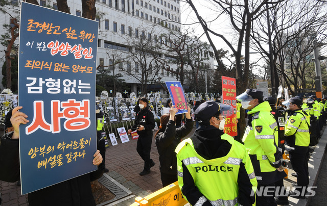 [서울=뉴시스]박주성 기자 = 16개월 된 입양 딸 정인 양을 학대해 숨지게 한 혐의를 받는 양부모의 8차 공판이 열린 17일 오후 서울 양천구 남부지방법원에서 시민들이 양부모에 대한 강력한 처벌을 요구하며 팻말 시위를 벌이고 있다. (공동취재사진) 2021.03.17. photo@newsis.com