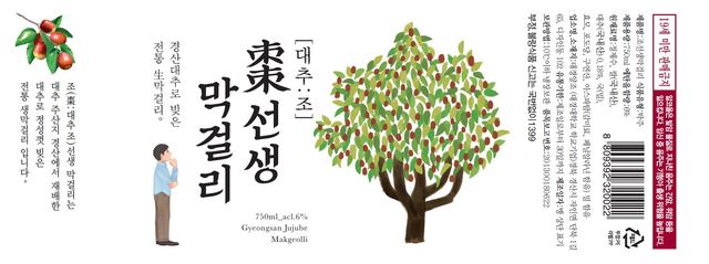 조선생 막걸리 *재판매 및 DB 금지