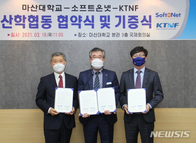 [창원=뉴시스] 마산대학교 이학은(가운데) 총장과 소프트온넷 송동호(왼쪽), KTNF 이중연 대표가 18일 오전 마산대학에서 산학협동 협약을 체결한 후 기념촬영을 하고 있다.(사진=마산대학교 제공) 2021.03.18. photo@newsis.com