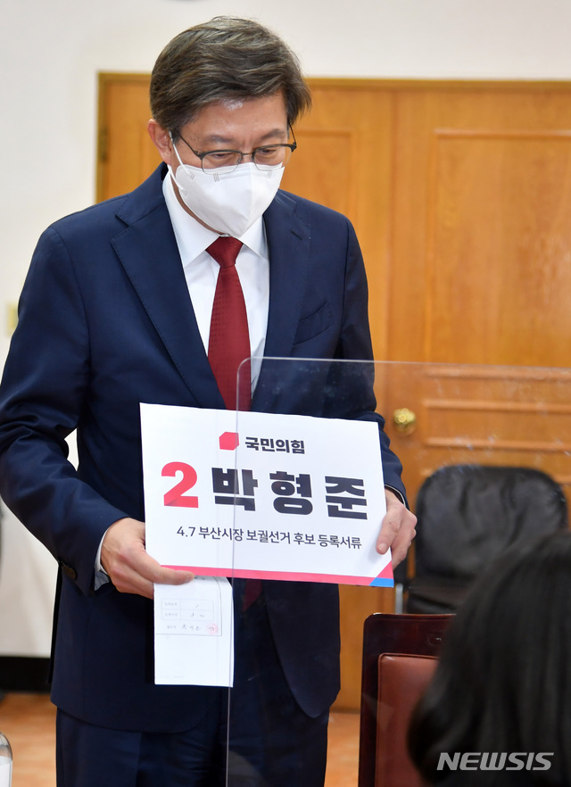 [부산=뉴시스] 하경민 기자 = 부산시장 보궐선거 국민의힘 박형준 후보가 18일 오전 부산 연제구 부산시선거관리위원회에서 후보자등록신청을 하고 있다. 2021.03.18. yulnetphoto@newsis.com