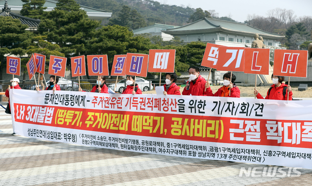 [서울=뉴시스]이윤청 기자 = 성남주민연대 회원들이 18일 서울 종로구 청와대 사랑채 앞에서 기자회견을 열고 LH 3대 불법(땅 투기, 주거이전비 떼먹기, 공사비리) 근절 확대를 촉구하고 있다. 2021.03.18. radiohead@newsis.com