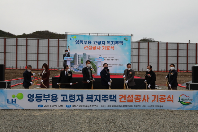 영동군, 고령자 복지주택·치매전담 요양시설 짓는다