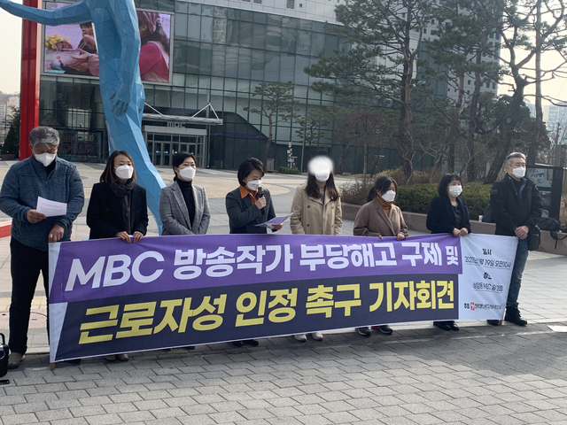 [서울=뉴시스] 민주노총 언론노동조합 방송작가지부(이하 방송작가유니온)는 중앙노동위원회의 관련 재심 판정을 앞둔 19일 서울 마포구 상암 MBC 사옥 앞에서 기자회견을 열고 부당해고 구제 및 근로자성 인정을 촉구했다. (사진 = 방송작가유니온) photo@newsis.com