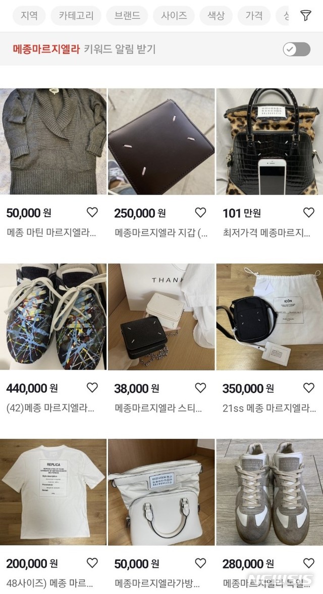 [서울=뉴시스] 중고 거래 플랫폼 번개장터에서 '메종마르지엘라'를 검색한 화면. (사진=번개장터 캡쳐)