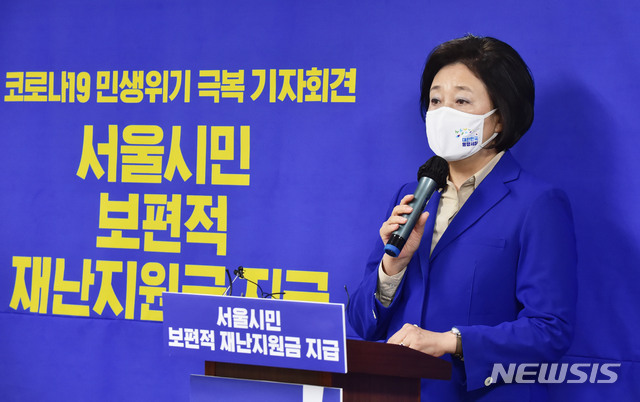 [서울=뉴시스]김진아 기자 = 박영선 더불어민주당 서울시장 후보가 19일 서울 종로구 박영선 선거 캠프 사무실에서 '코로나19 민생위기 극복을 위한 기자회견'을 갖고 있다. (공동취재사진) 2021.03.19. photo@newsis.com